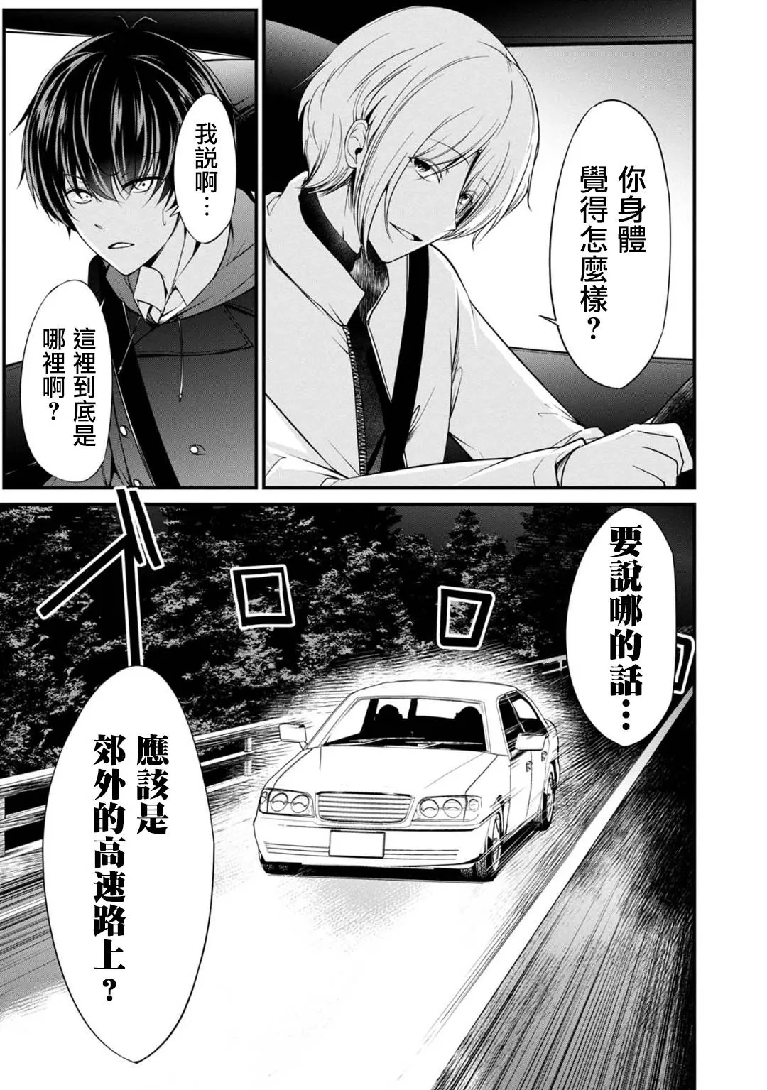 28话 第2页
