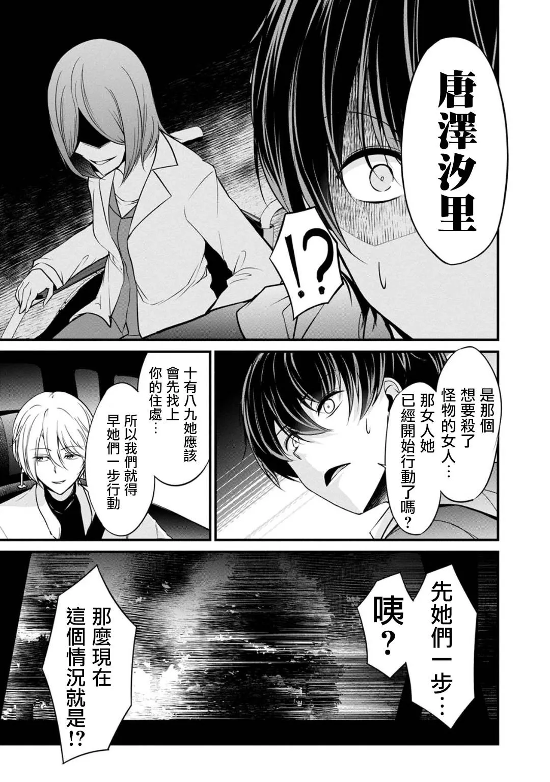 28话 第4页