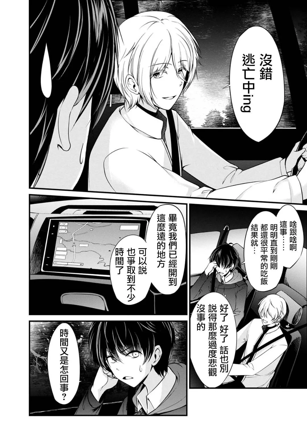 28话 第5页