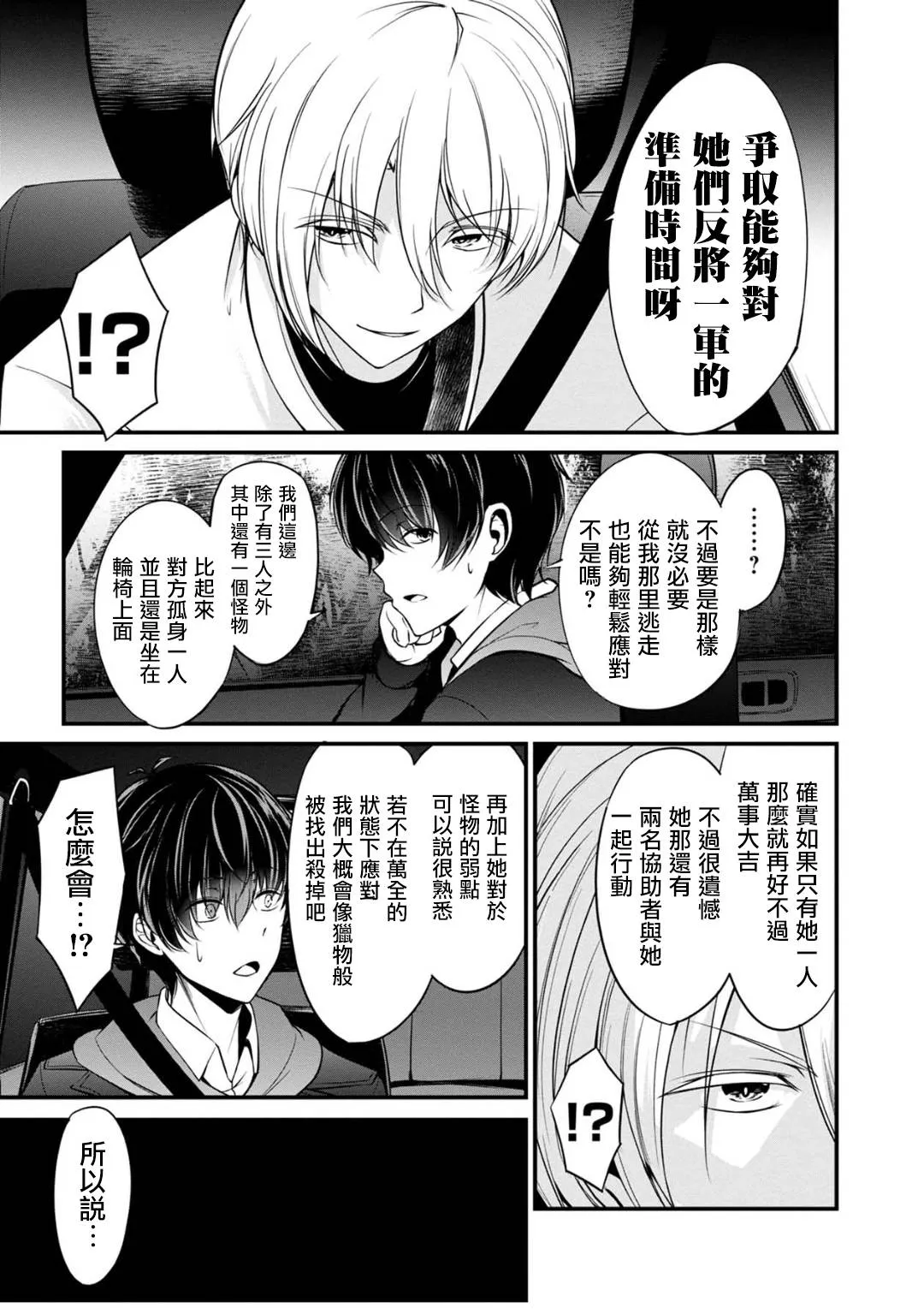 28话 第6页