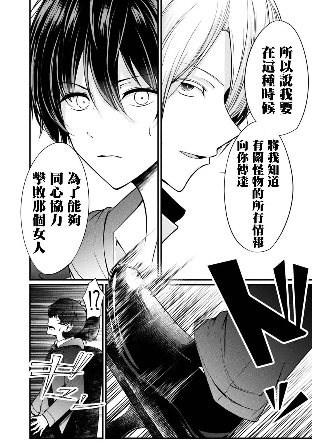 28话 第7页