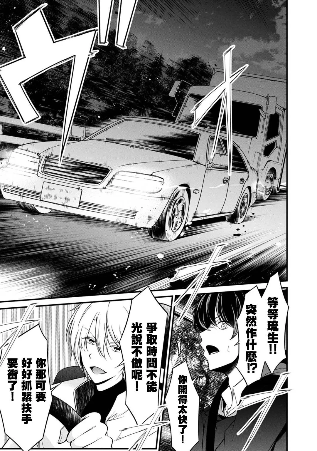 28话 第8页