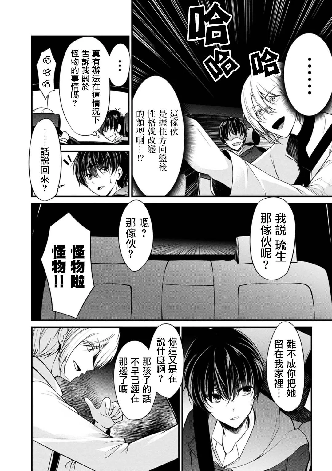 28话 第9页