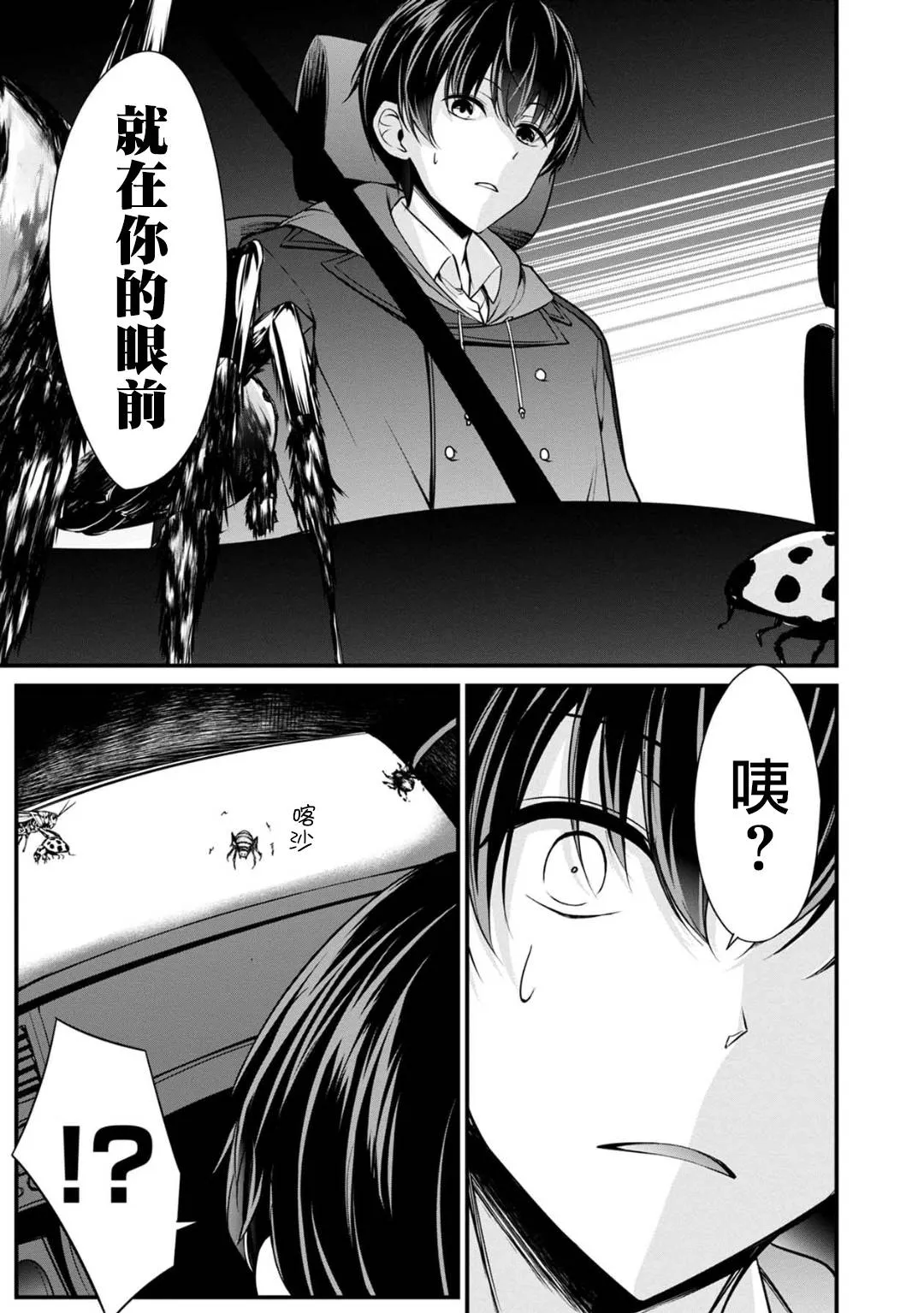 28话 第10页