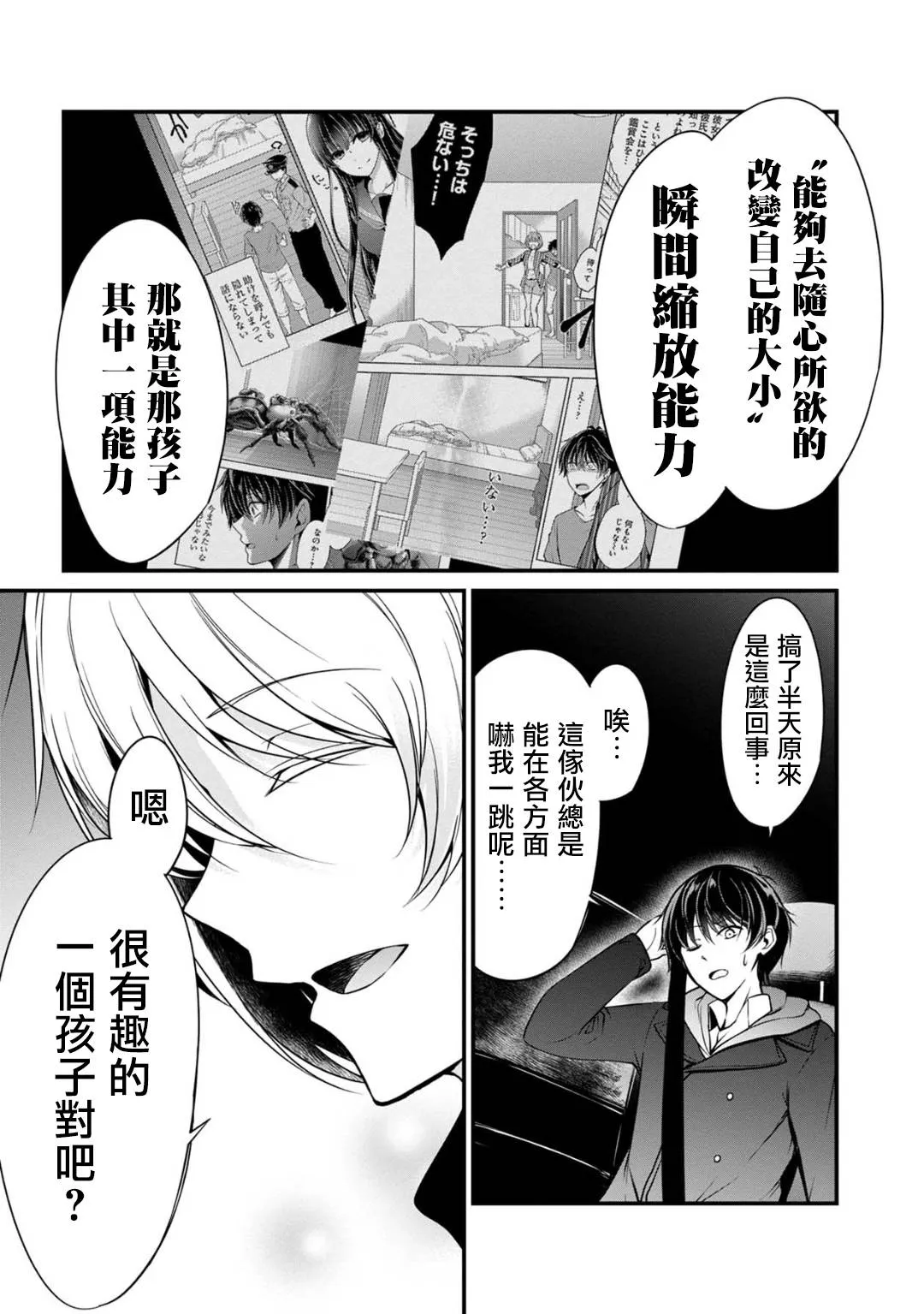 28话 第12页