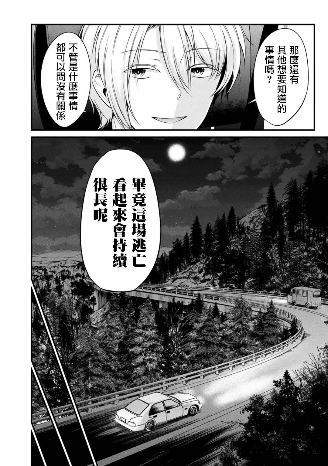 28话 第13页