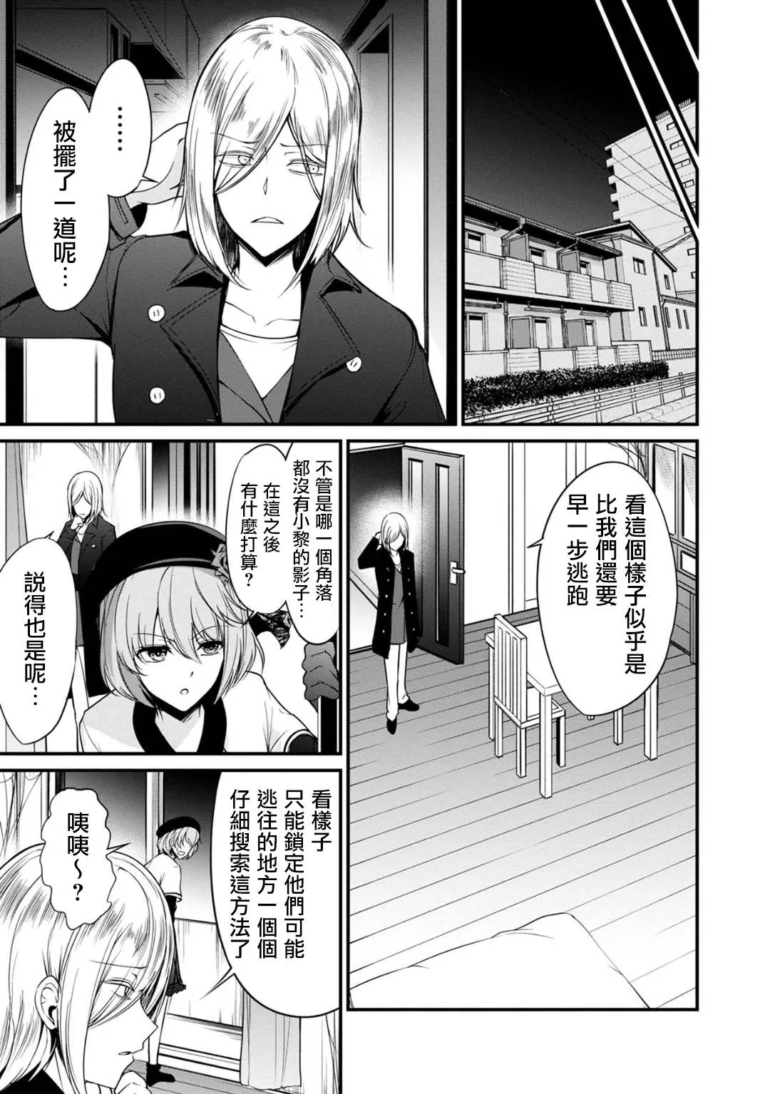 28话 第14页