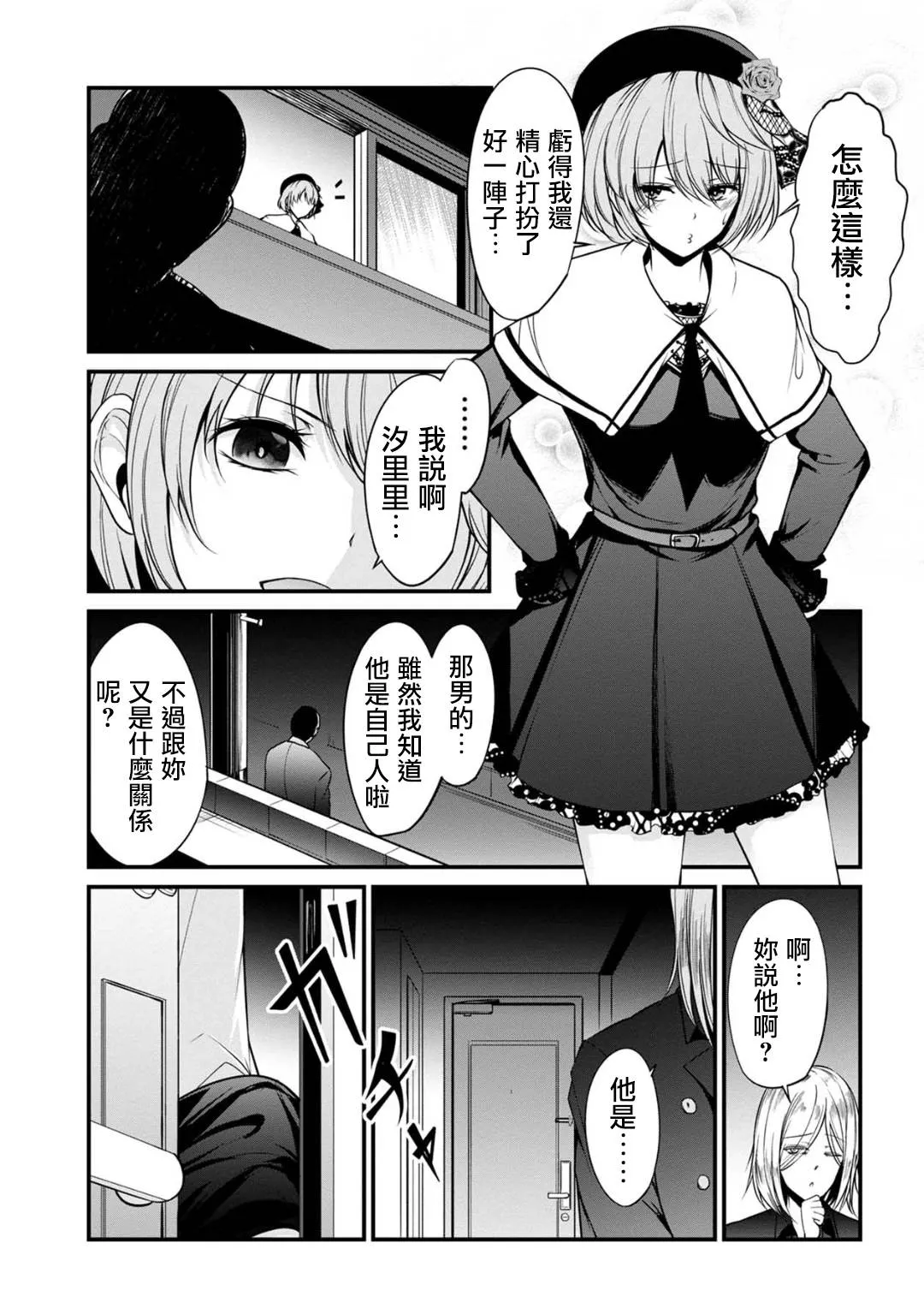 28话 第15页