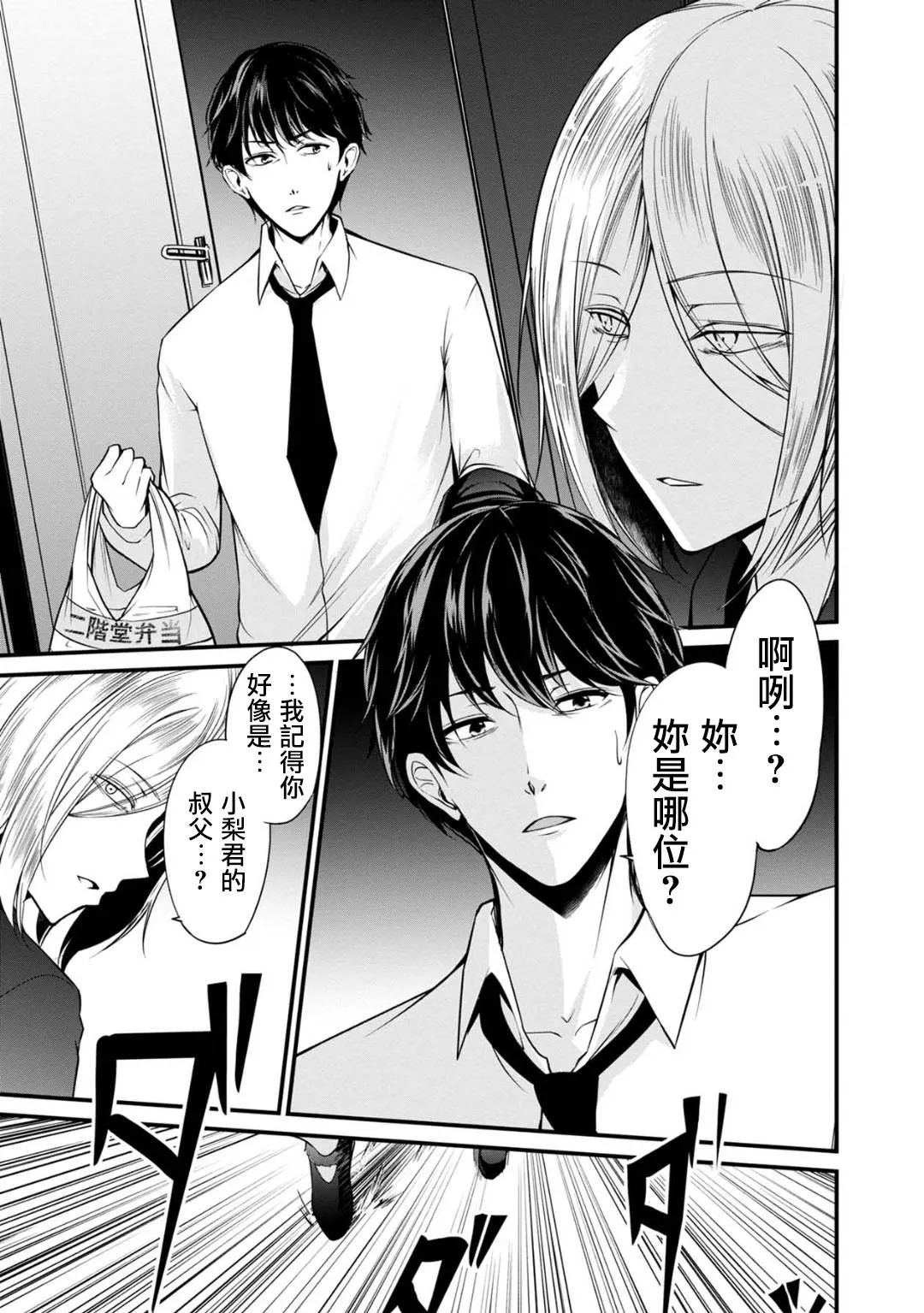 28话 第16页