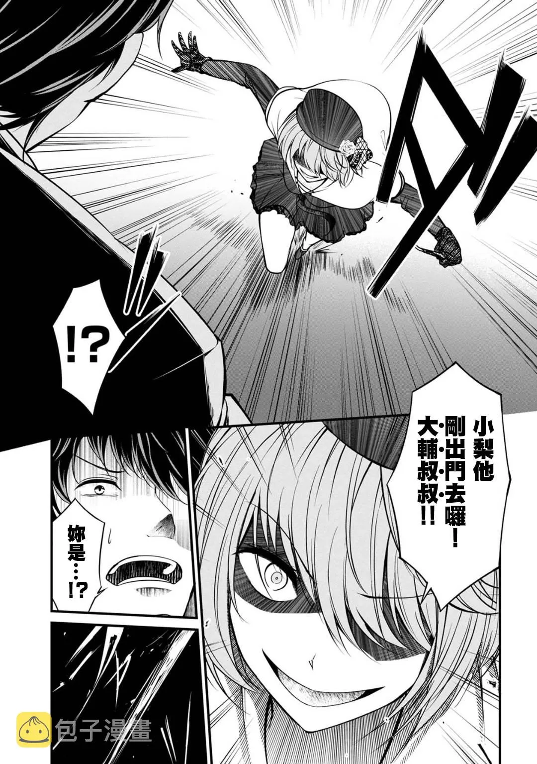 28话 第17页