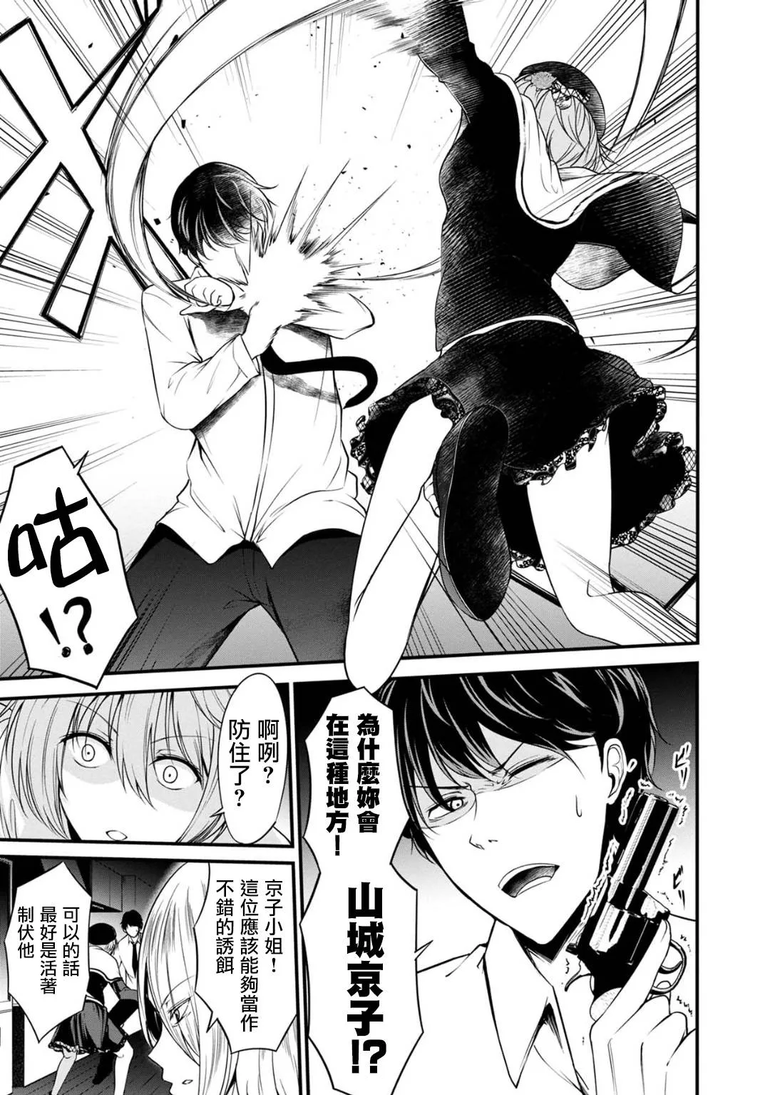 28话 第18页