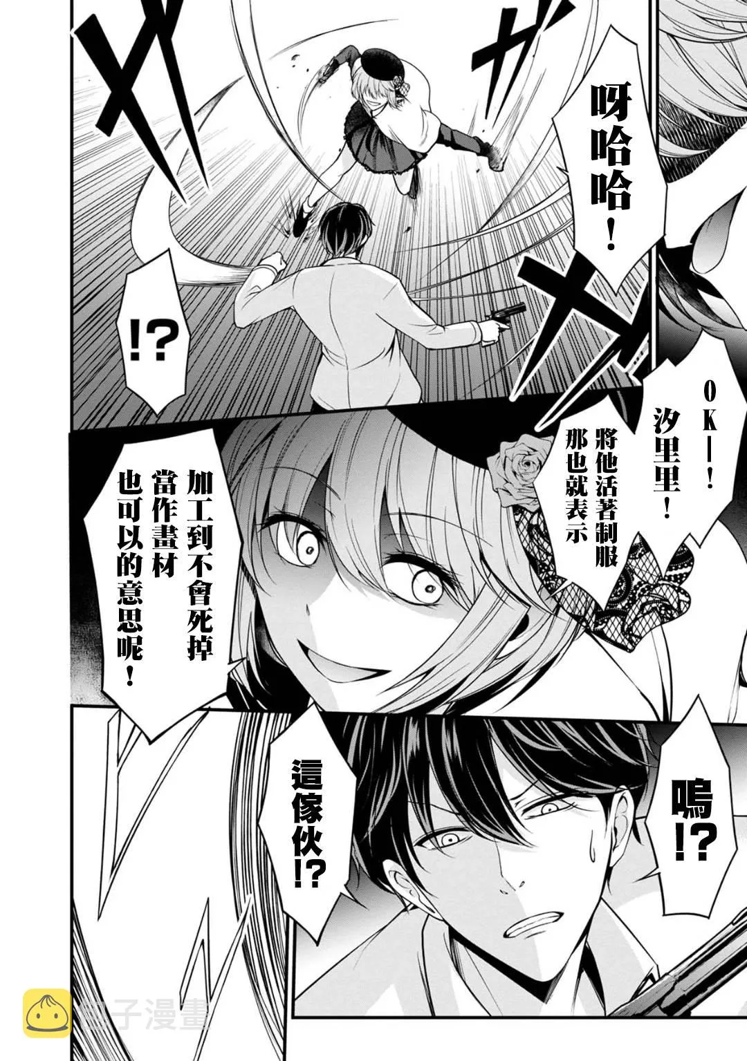 28话 第19页