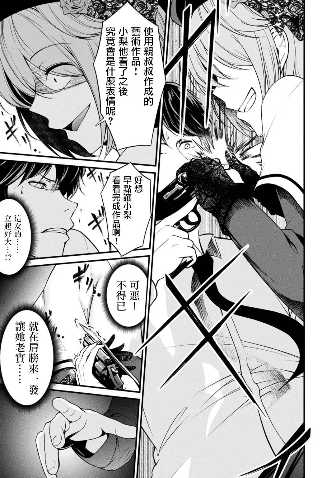 28话 第20页
