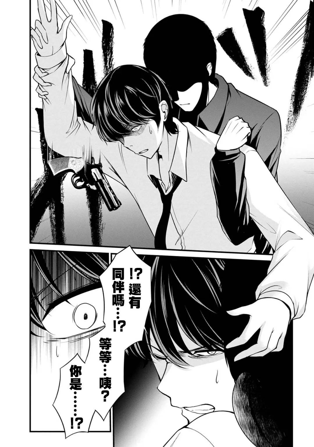 28话 第21页
