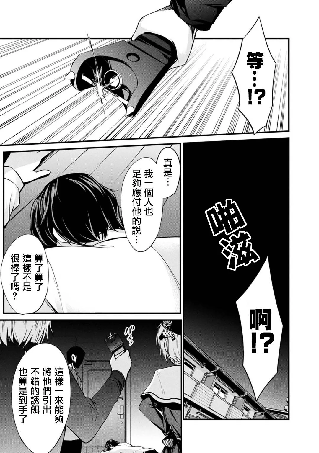 28话 第22页