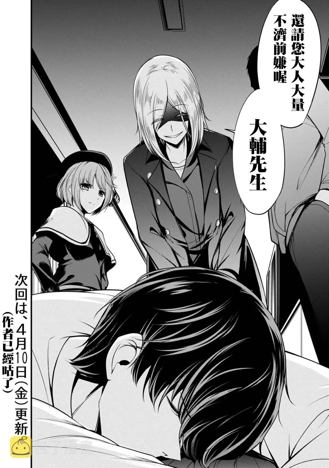 28话 第23页