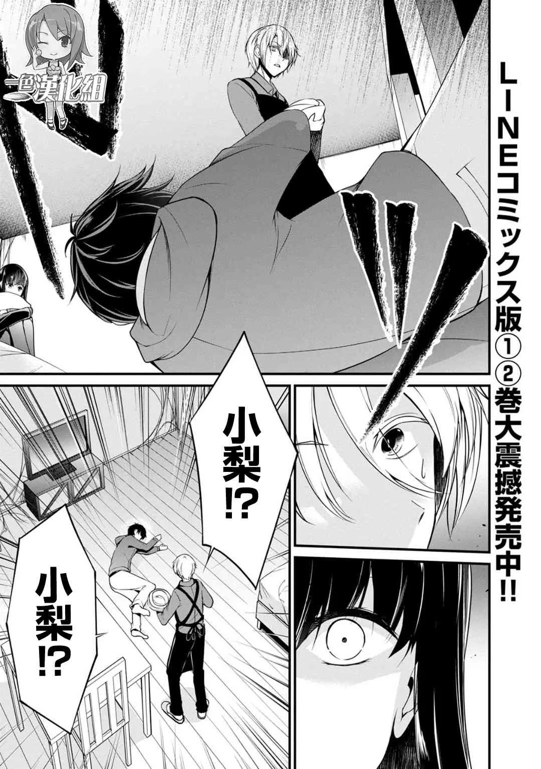 27话 第1页