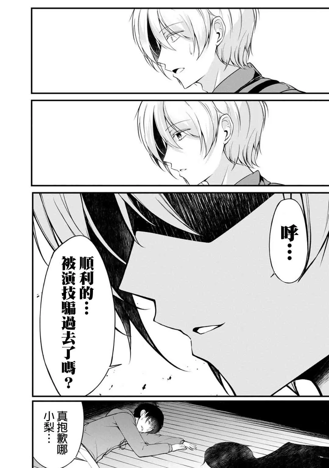 27话 第2页
