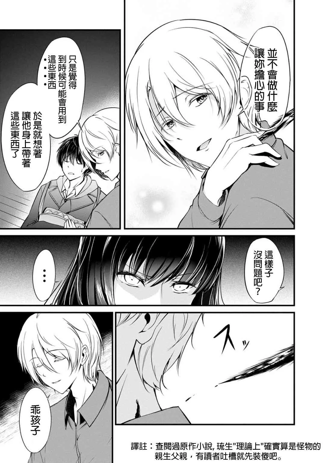 27话 第7页