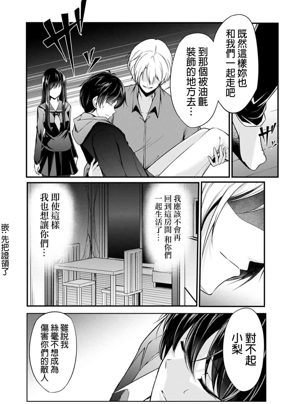 27话 第8页