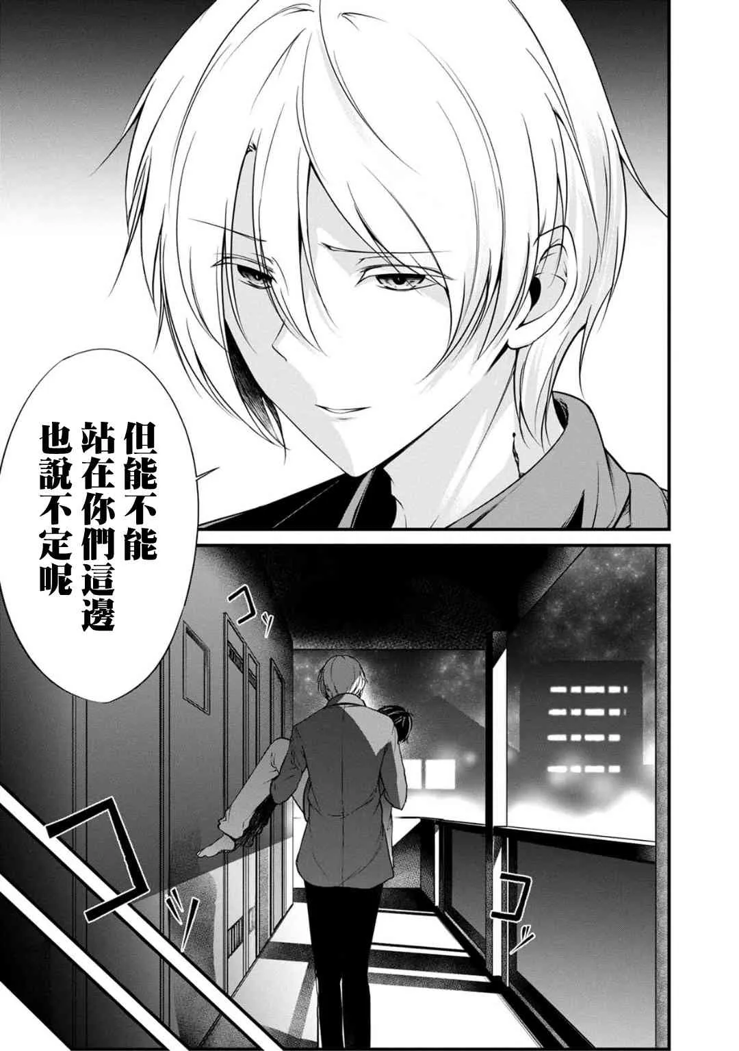 27话 第9页
