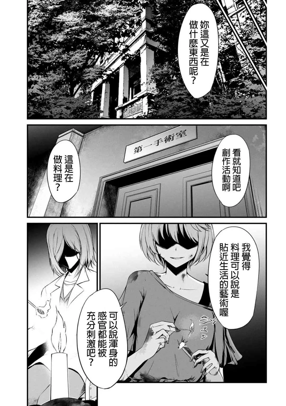 27话 第10页