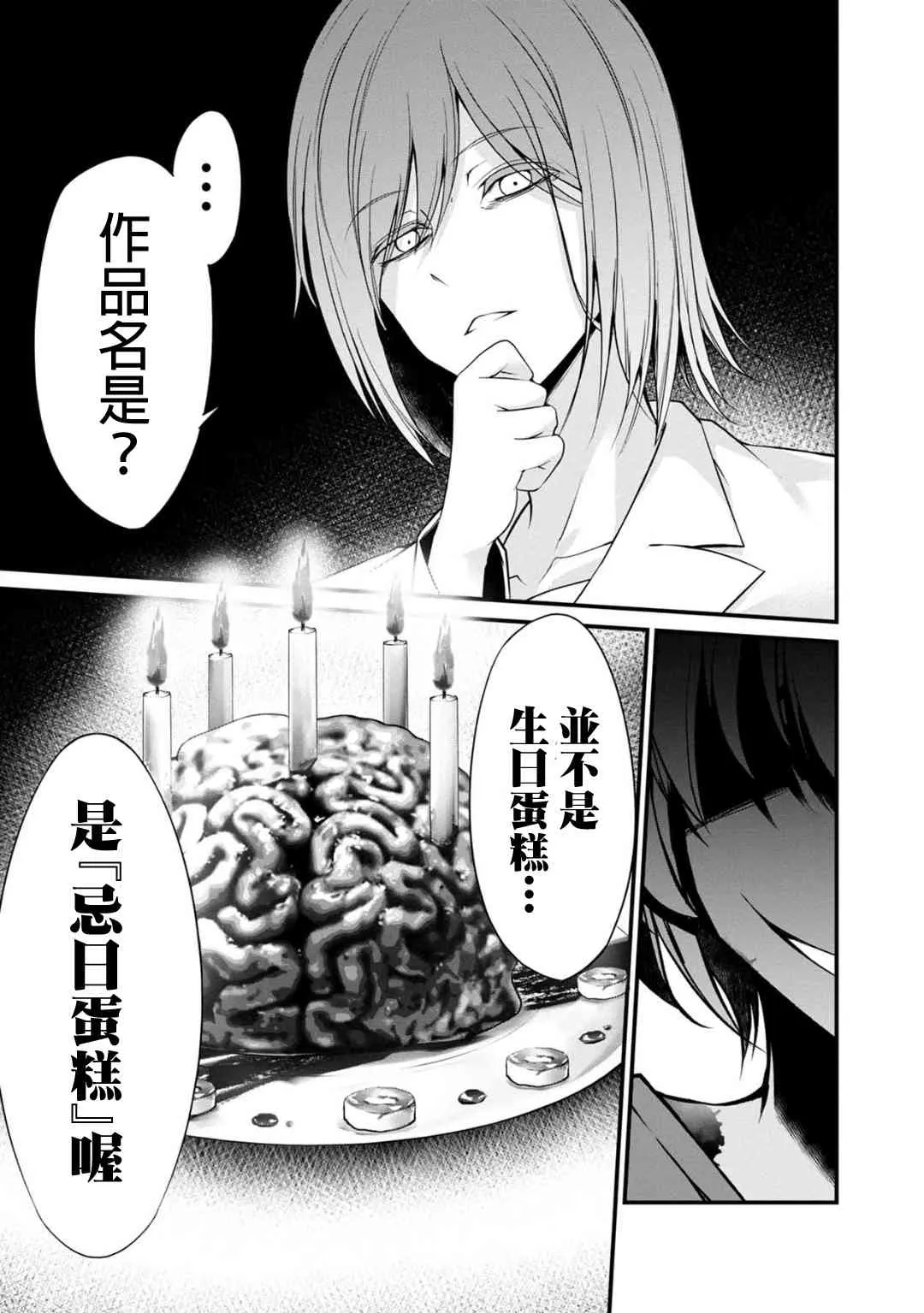 27话 第11页
