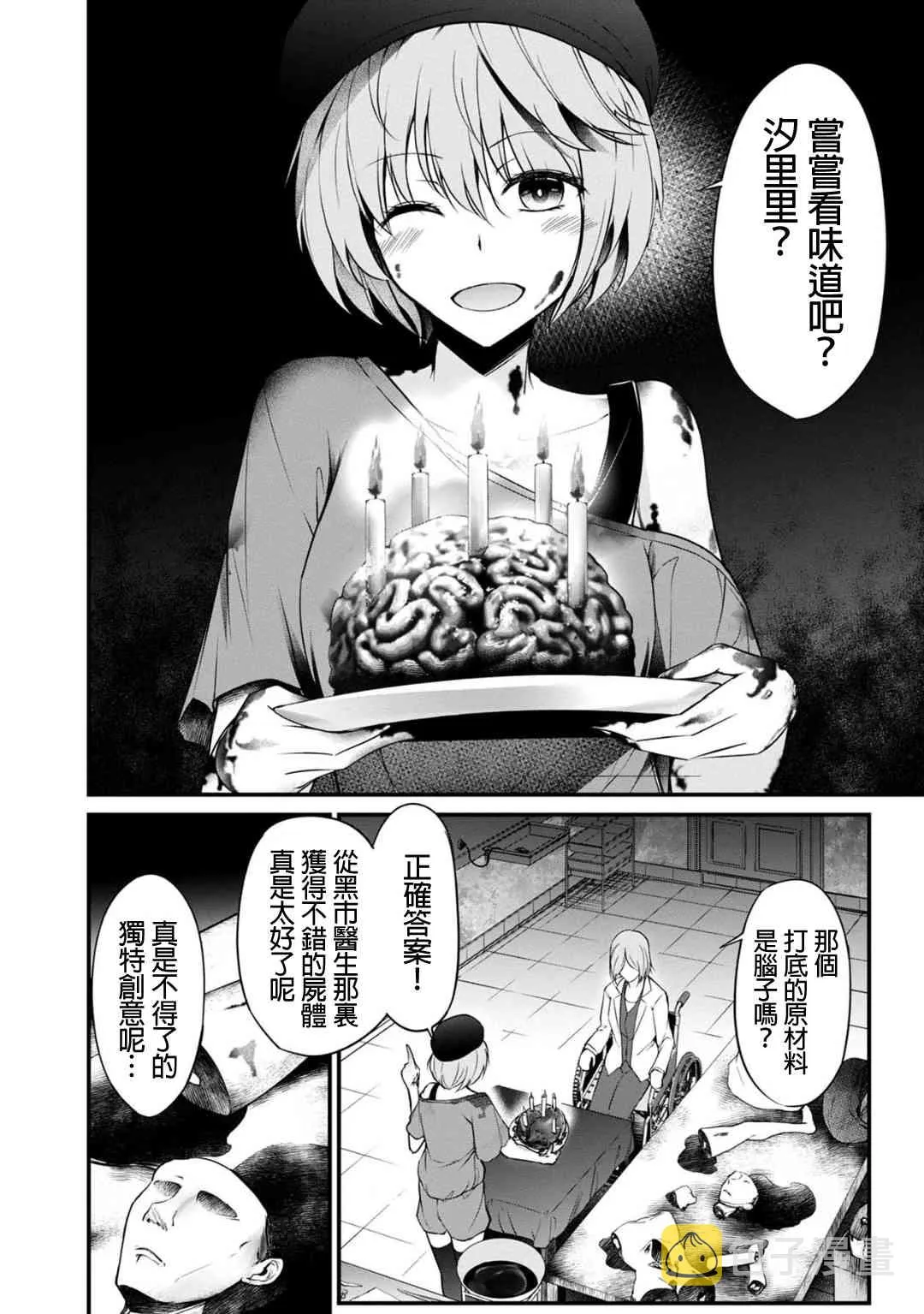 27话 第12页