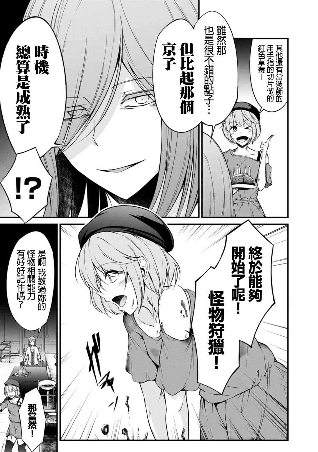 27话 第13页