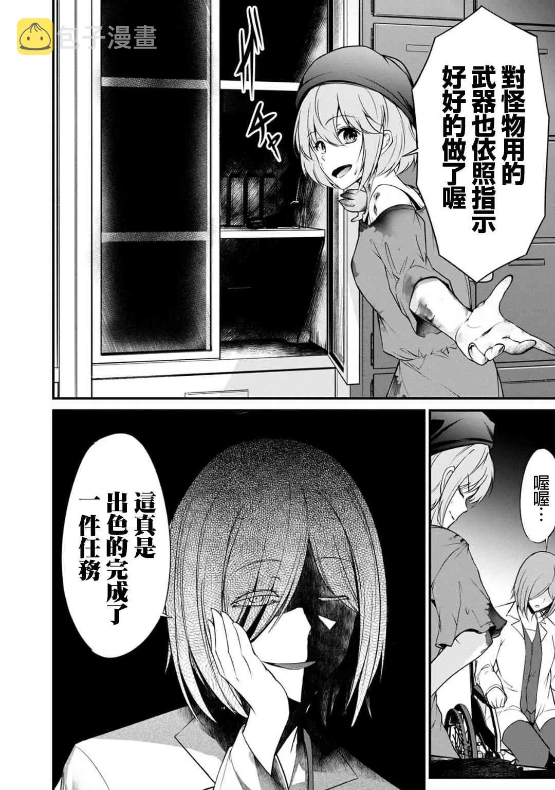 27话 第14页
