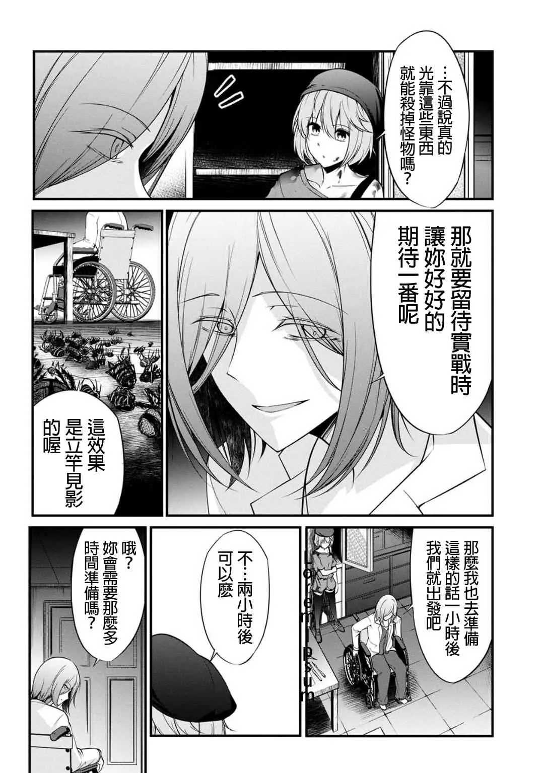 27话 第15页