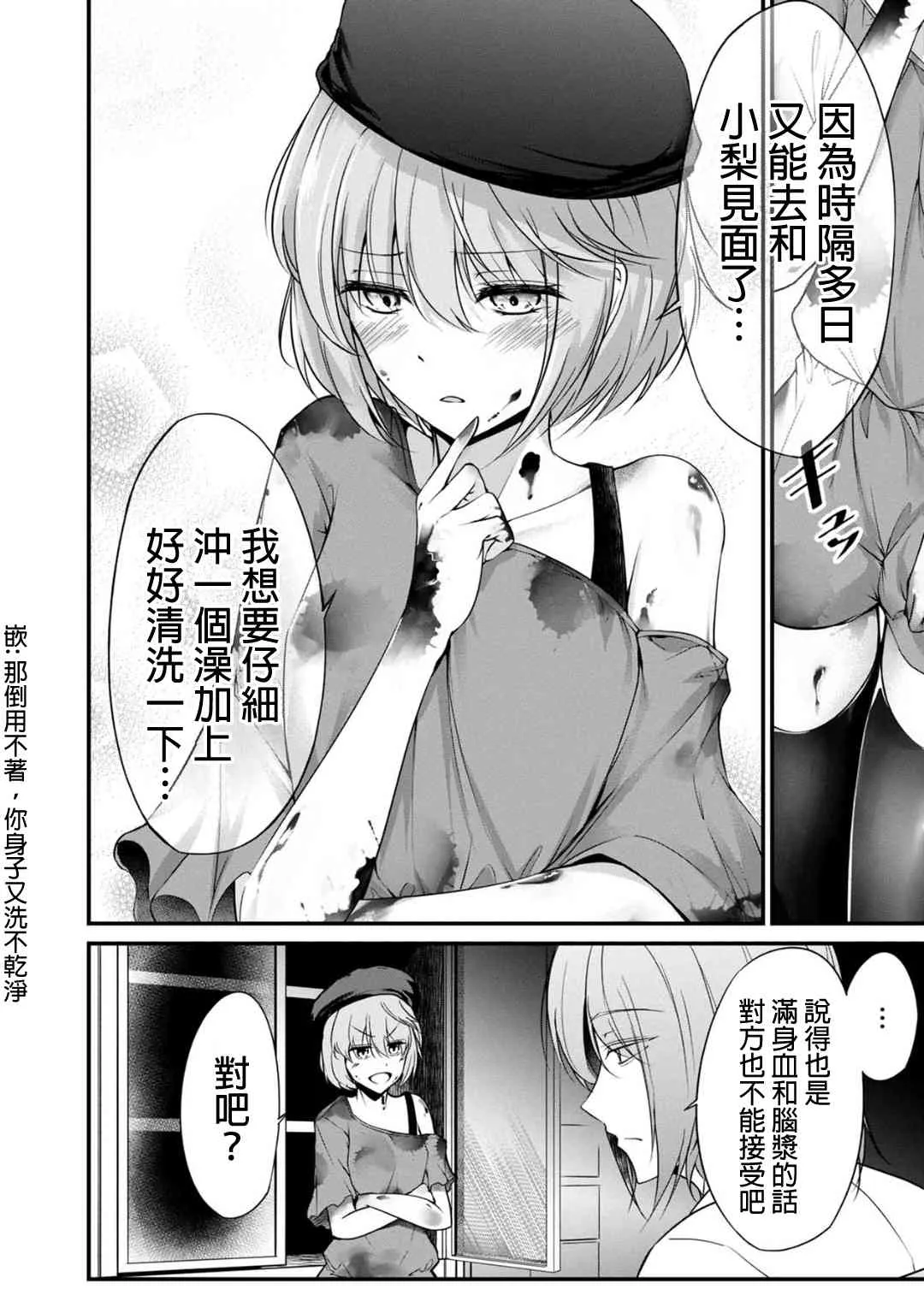 27话 第16页