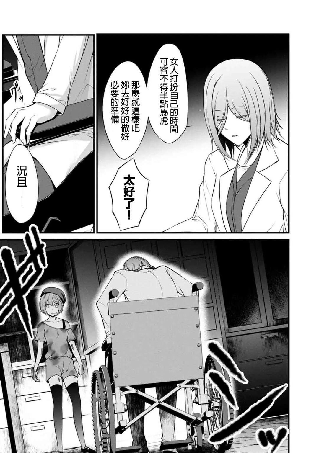 27话 第17页