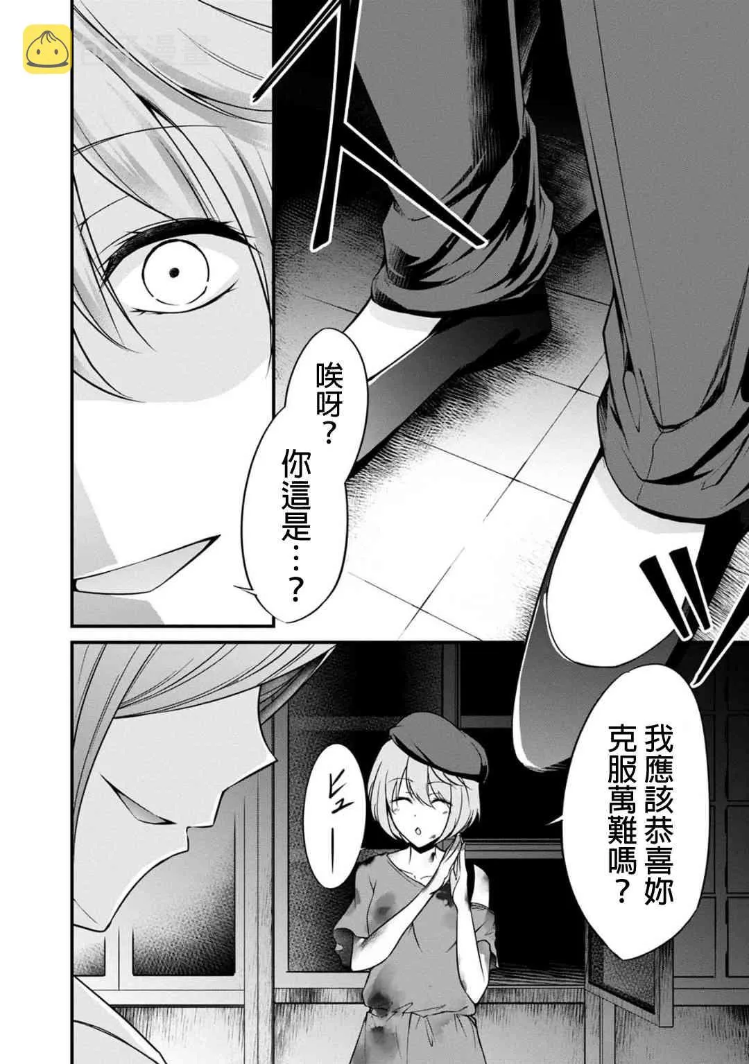 27话 第18页