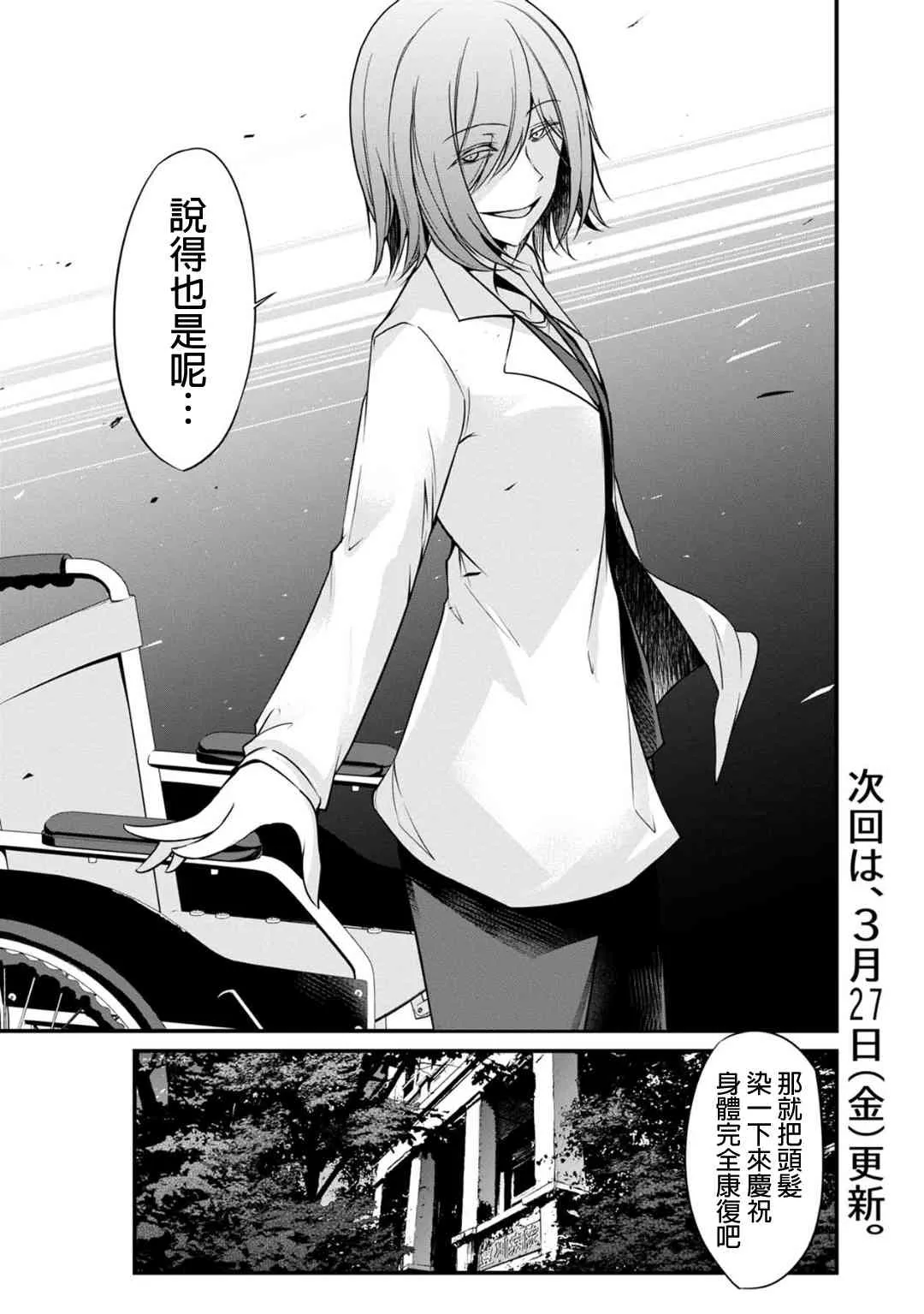 27话 第19页