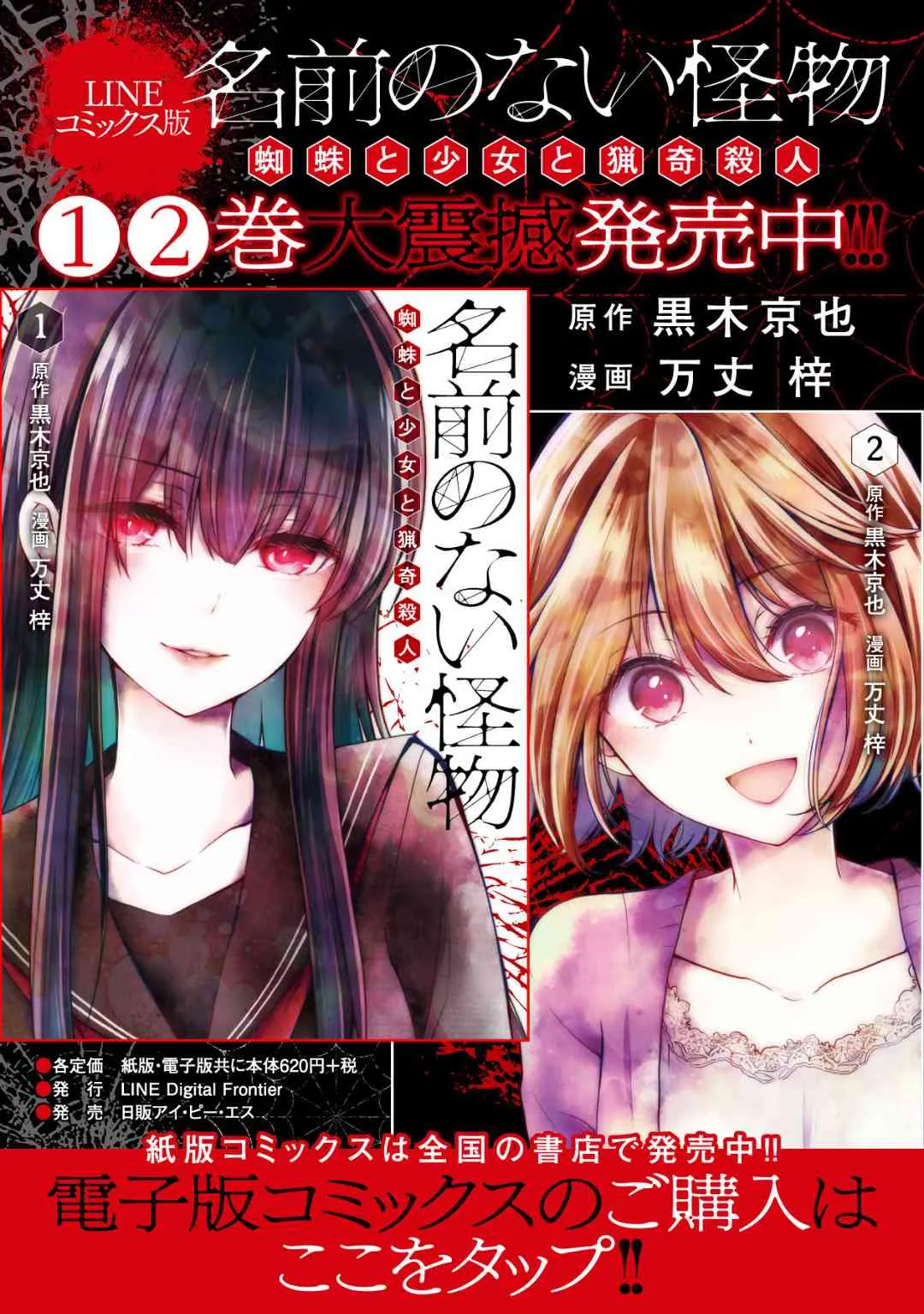 27话 第20页