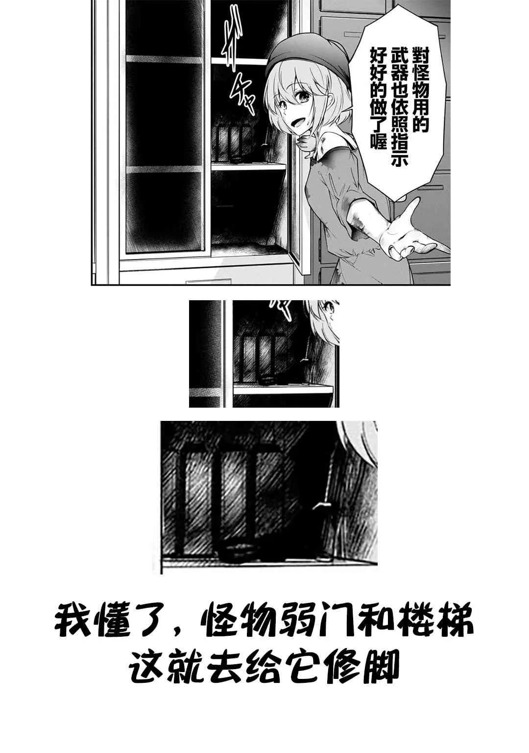 27话 第21页