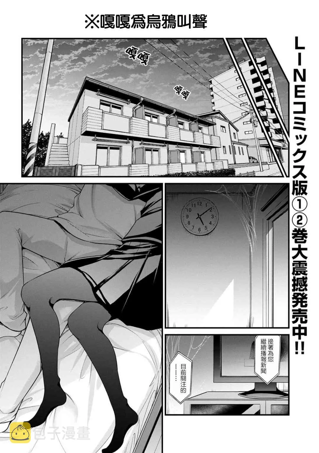 26话 第1页