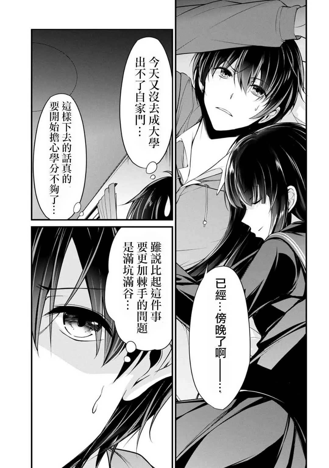 26话 第2页
