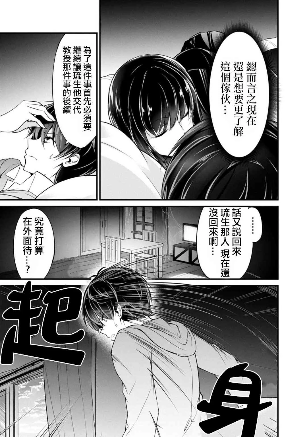 26话 第3页