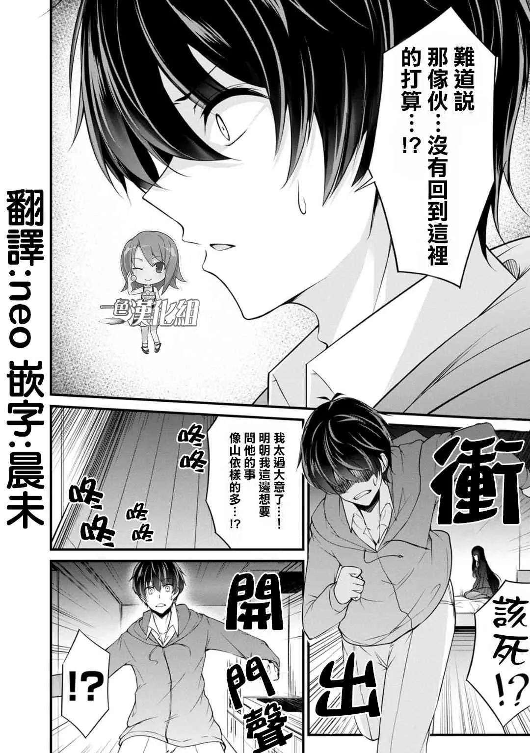 26话 第4页