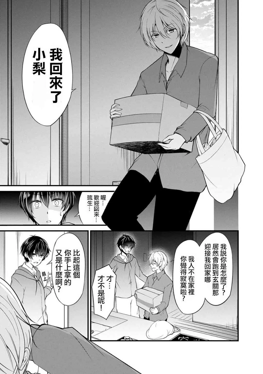 26话 第5页
