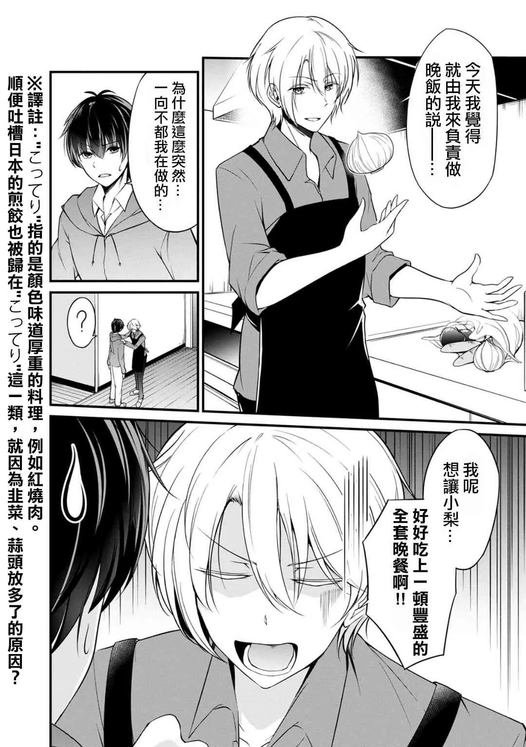 26话 第6页