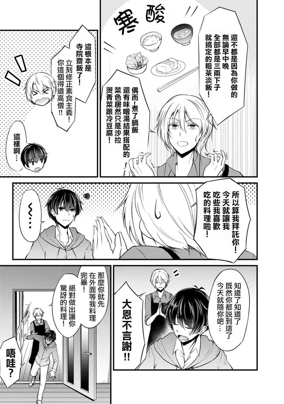 26话 第7页