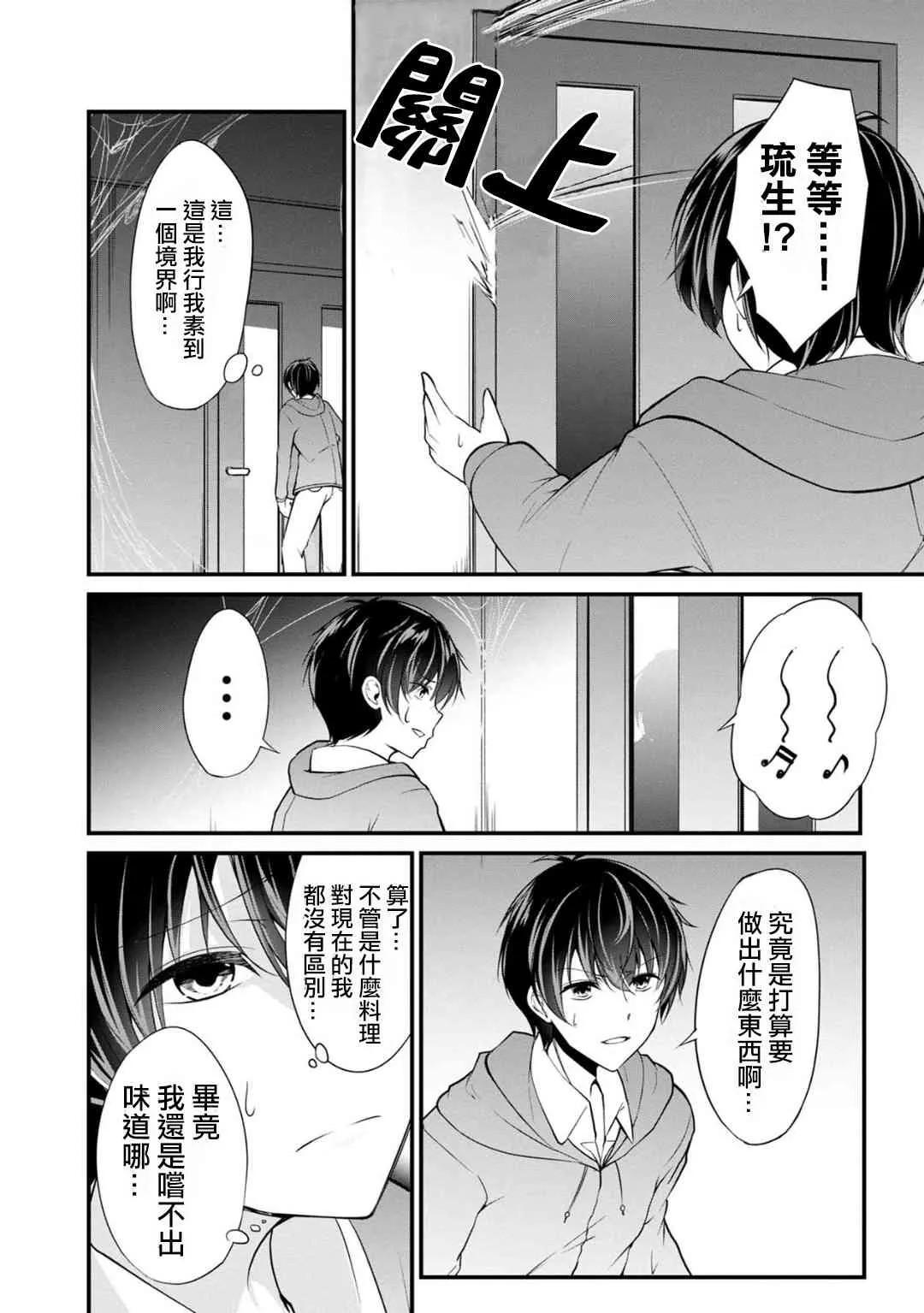 26话 第8页