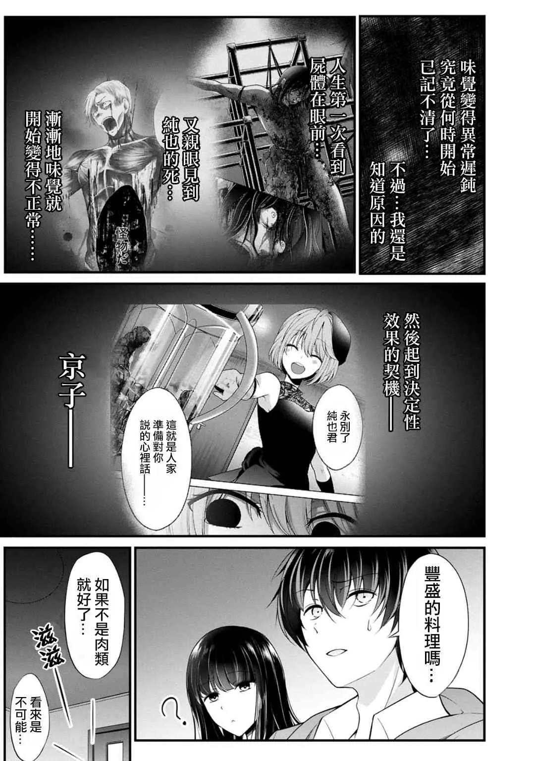 26话 第9页