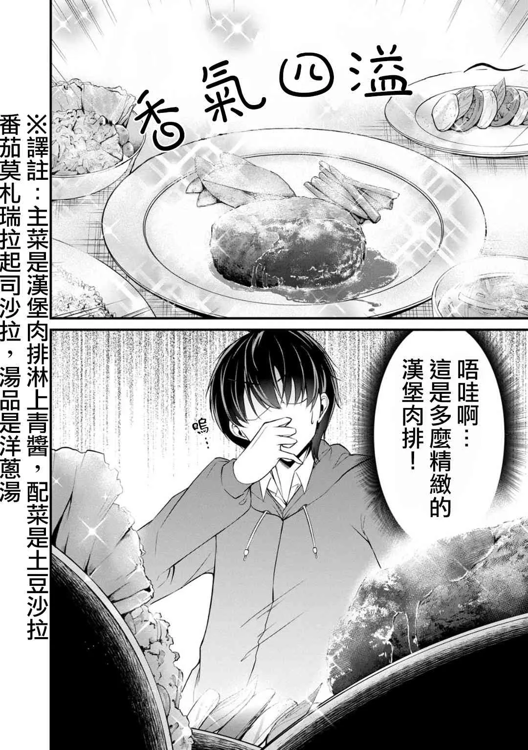 26话 第10页