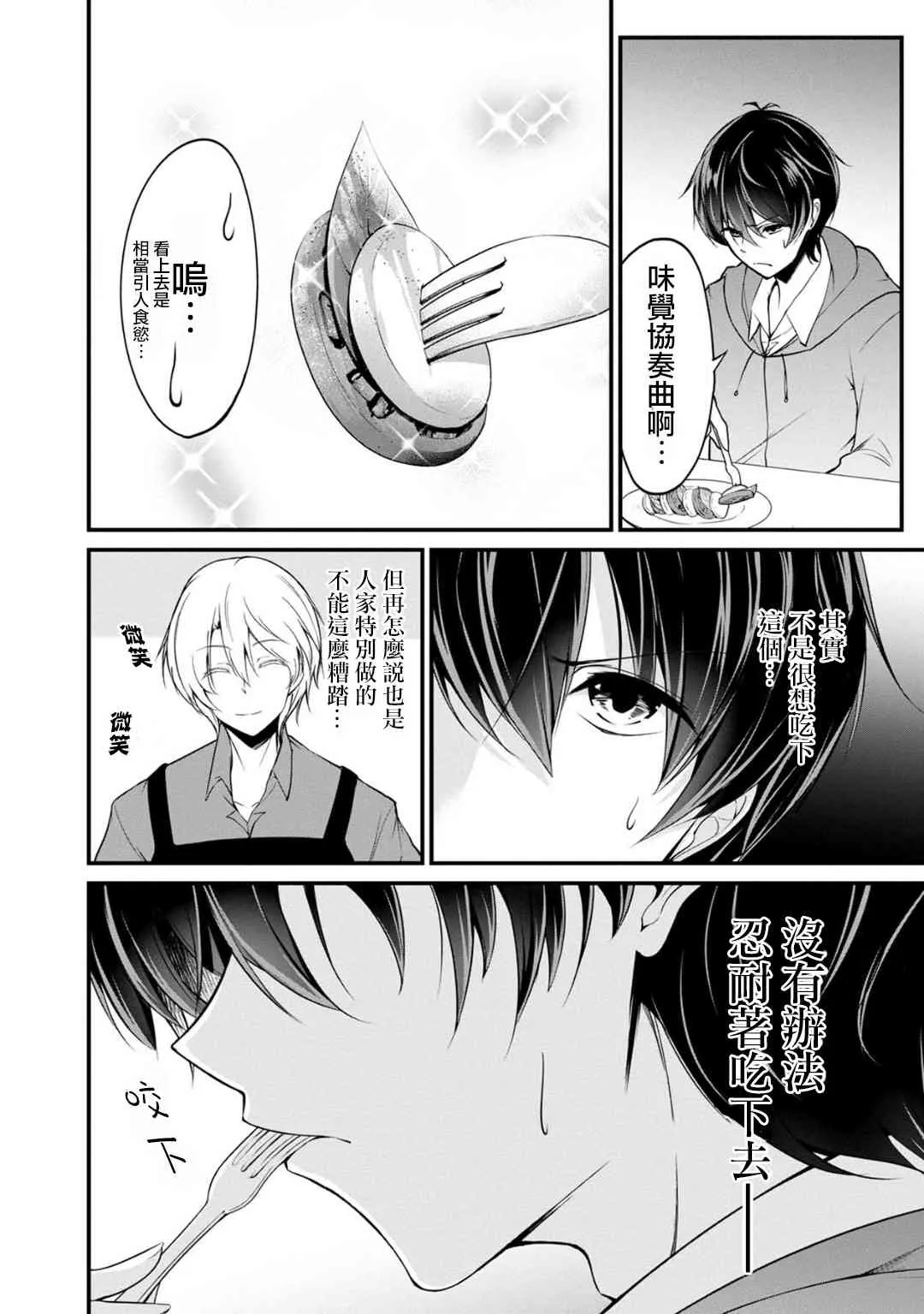 26话 第12页