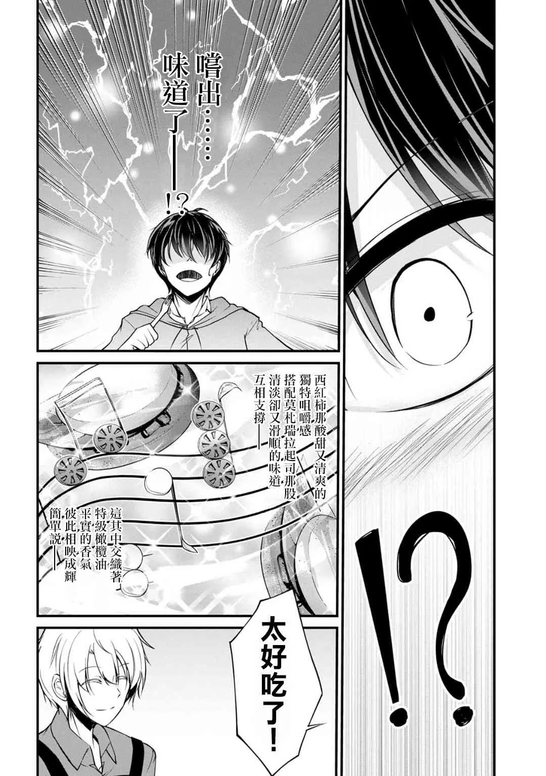 26话 第13页