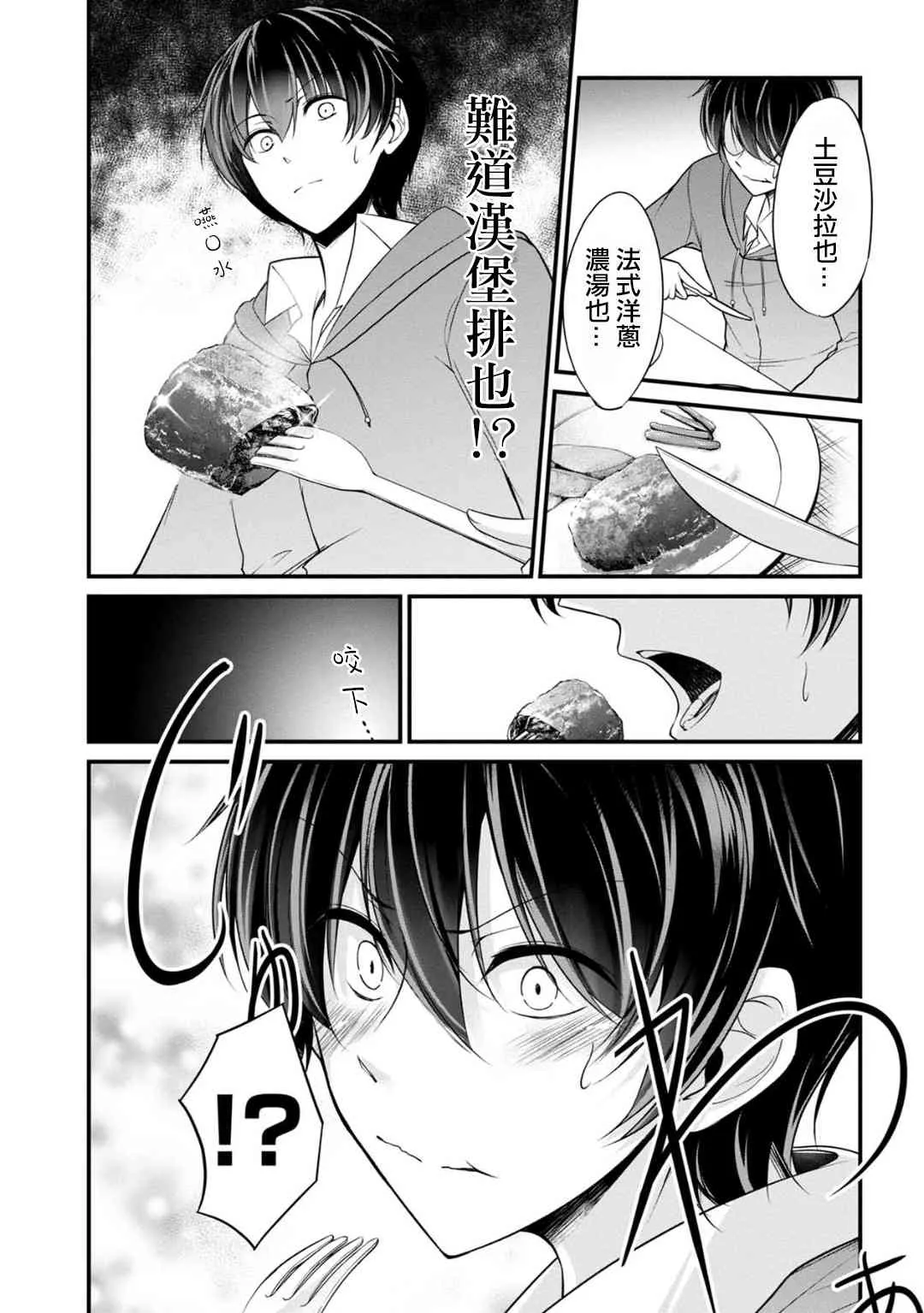 26话 第14页